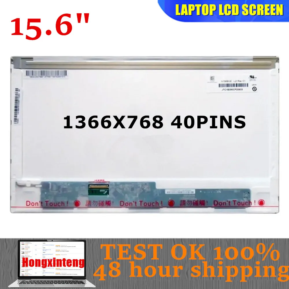 Для HP COMPAQ 635 CQ56 CQ58 CQ610 CQ615 светодиодный LVDS WXGA 1366x768 светодиодный экран ноутбука N156BGE-L21 LTN156AT05 B156XTN02.2
Для HP COMPAQ 635 CQ56 CQ58 CQ610 CQ615 светодиодный LVDS WXGA 1366x768 светодиодный экран ноутбука N156BGE-L21 LTN156AT05 B156XTN02.2