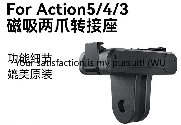 Suitable for DJI Action5/4/3 magnetic suction two-claw adapter dji osmo360 magnetic attraction expansion
Suitable for DJI Action5/4/3 magnetic suction two-claw adapter dji osmo360 magnetic attraction expansion