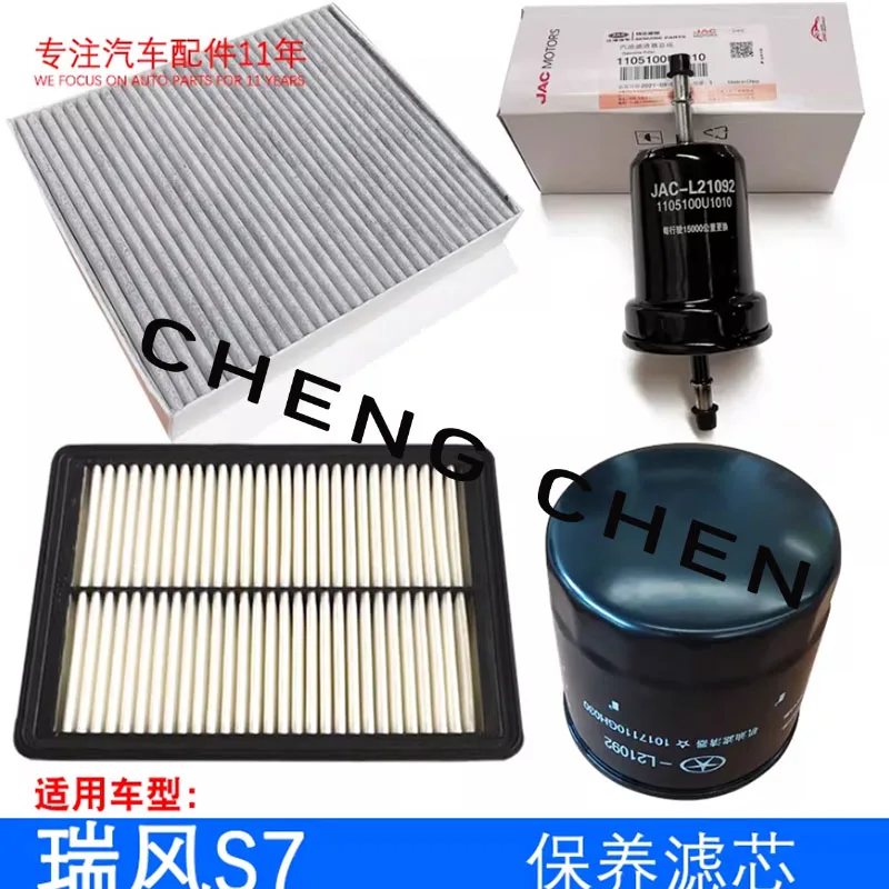 For JAC S7 JS7 1109130U0010 8100100U7500-F011 1017110GH030 1105100U1010 Air conditioner filter, Air filter, Oil filter, Filter 4
For JAC S7 JS7 1109130U0010 8100100U7500-F011 1017110GH030 1105100U1010 Air conditioner filter, Air filter, Oil filter, Filter 4