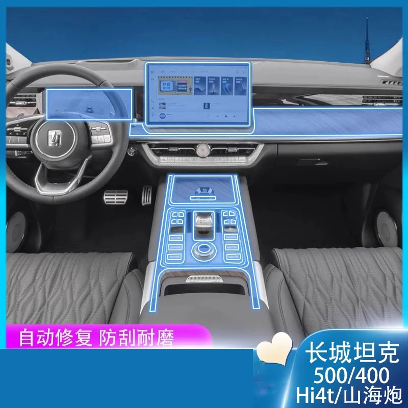 Для резервуара GWM 500/400/hi4t, центральное управление навигацией, автомобильная пленка, аксессуары для интерьера, прозрачная пластиковая защитная пленка из ТПУ, установка
Для резервуара GWM 500/400/hi4t, центральное управление навигацией, автомобильная пленка, аксессуары для интерьера, прозрачная пластиковая защитная пленка из ТПУ, установка