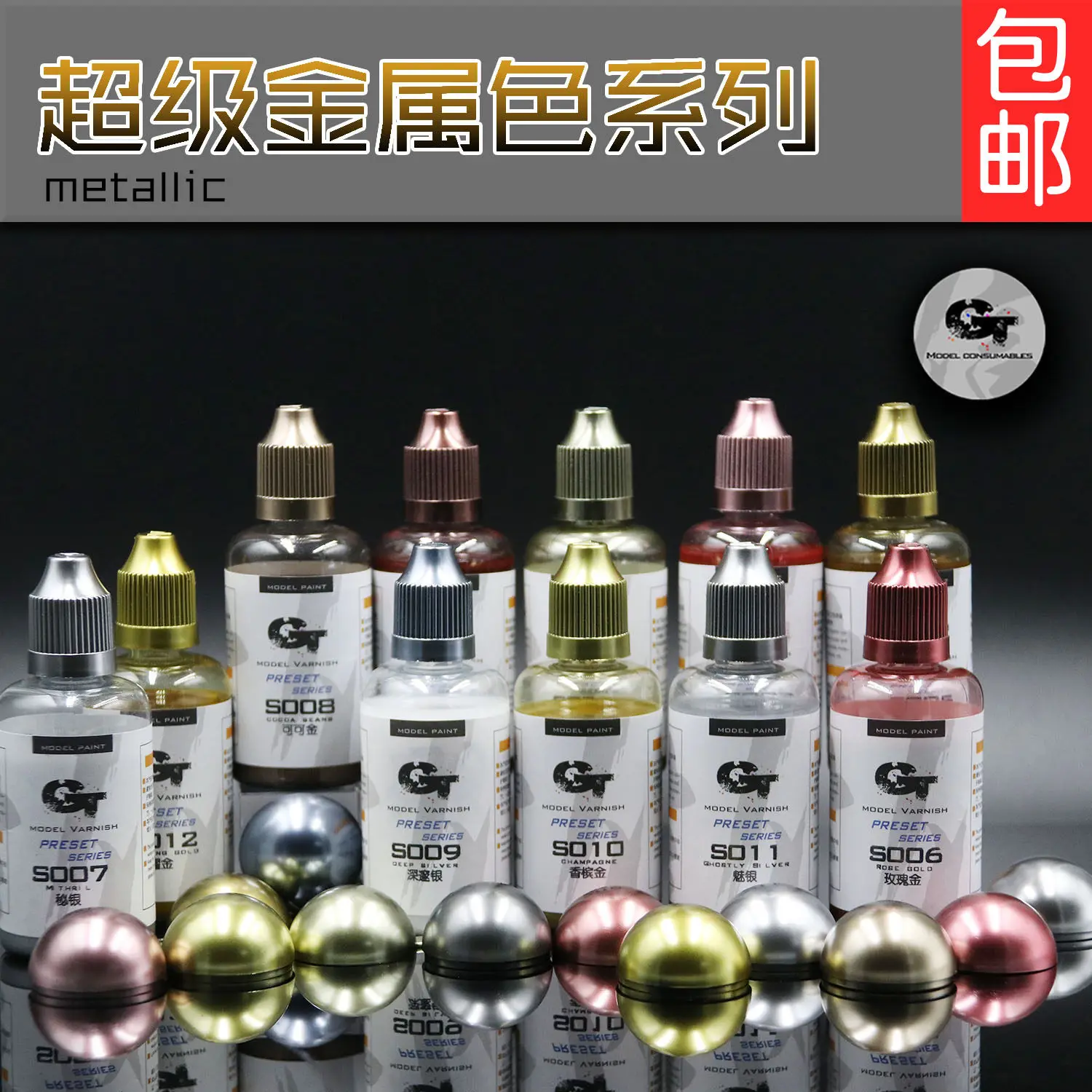 Electroplating Super Metallic Color GT Model Model Pre Mixed Paint Civilian Military Model High Brightness Texture
Electroplating Super Metallic Color GT Model Model Pre Mixed Paint Civilian Military Model High Brightness Texture