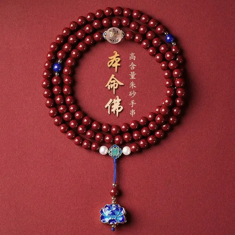 Natural Cinnabar's Year of the Rabbit Chinese Zodiac Eight Guardian 108Pcs Multi-circle Bracelet Female Amulet Male Wealth Gift
Natural Cinnabar's Year of the Rabbit Chinese Zodiac Eight Guardian 108Pcs Multi-circle Bracelet Female Amulet Male Wealth Gift
