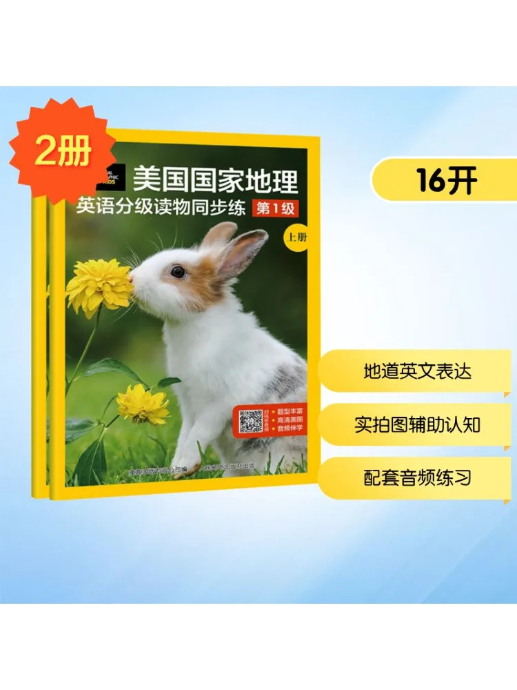 Book-Winshare National Geographic, английские градуированные читатели, синхронизированный практический уровень 1, 2 тома 
Book-Winshare National Geographic, английские градуированные читатели, синхронизированный практический уровень 1, 2 тома