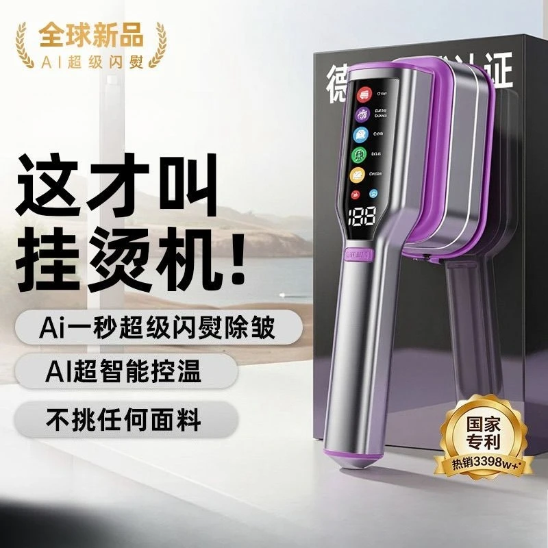 Portable handheld hanging iron with large steam electric ironing artifact
Portable handheld hanging iron with large steam electric ironing artifact