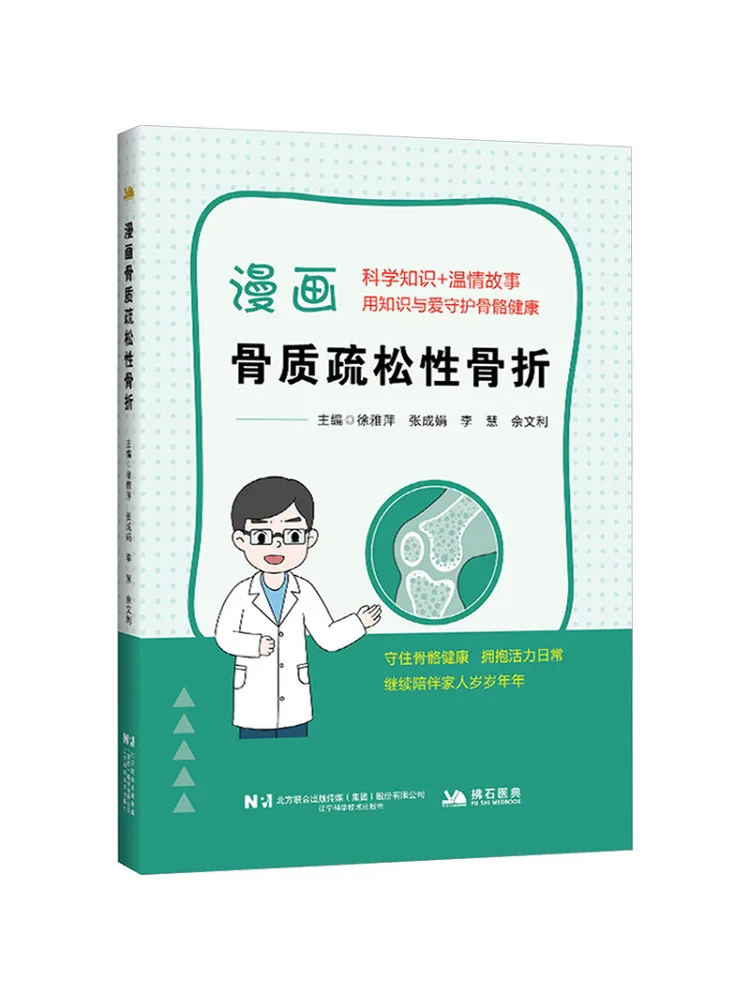 Book-Winshare Comic About Osteoporotic Fractures
Book-Winshare Comic About Osteoporotic Fractures