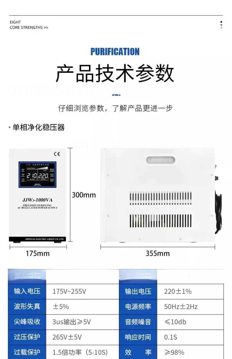 AC power supply 220v automatic JJW touchpoint-free high-precision three-phase regulator 380v
AC power supply 220v automatic JJW touchpoint-free high-precision three-phase regulator 380v