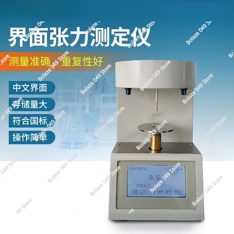 Automatic Surface Interfacial Tensiometer - Tension Measuring Analyzer Instrument for Petroleum Oil Products
Automatic Surface Interfacial Tensiometer - Tension Measuring Analyzer Instrument for Petroleum Oil Products