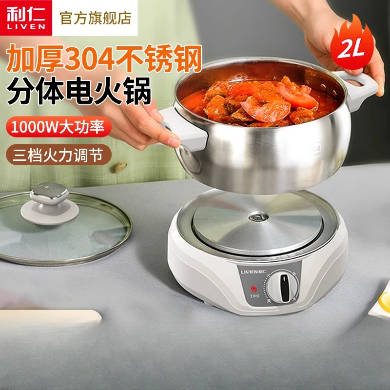 220V Stainless Steel Mini Electric Skillet with Multiple Functions for Dorms, Student Hostels - Separable Hot Pot
220V Stainless Steel Mini Electric Skillet with Multiple Functions for Dorms, Student Hostels - Separable Hot Pot