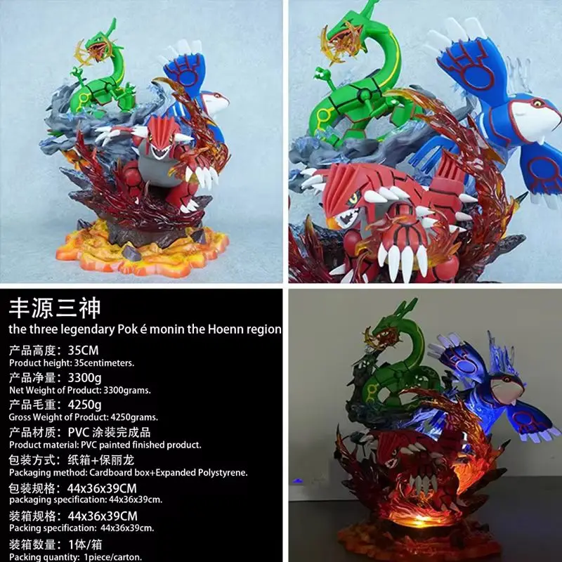 In Stock Hot Pokemon Anime Figurine Hot Sale Rayquaza Groudon Kyogre Handmade Collectible Action Figure Model Toys Gifts Figure
In Stock Hot Pokemon Anime Figurine Hot Sale Rayquaza Groudon Kyogre Handmade Collectible Action Figure Model Toys Gifts Figure