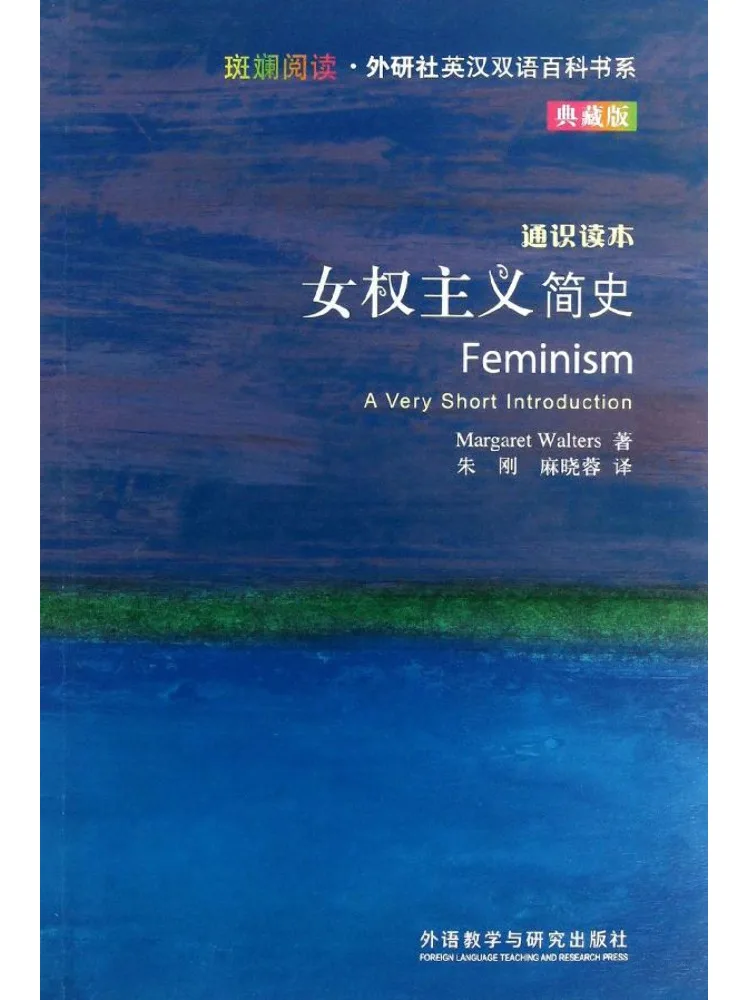 Книга-Winshare Краткая история феминизма Английский Китайский Двуязычный
Книга-Winshare Краткая история феминизма Английский Китайский Двуязычный