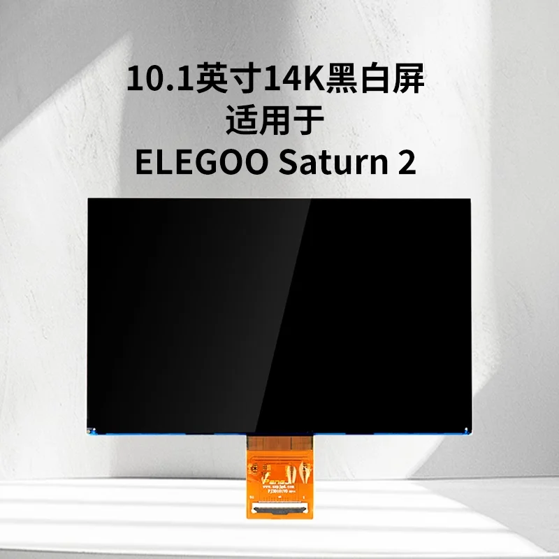 Upgrade kit for Elegoo Saturn2 10.1-inch 14K screen of light-curing LCD3D printer
Upgrade kit for Elegoo Saturn2 10.1-inch 14K screen of light-curing LCD3D printer