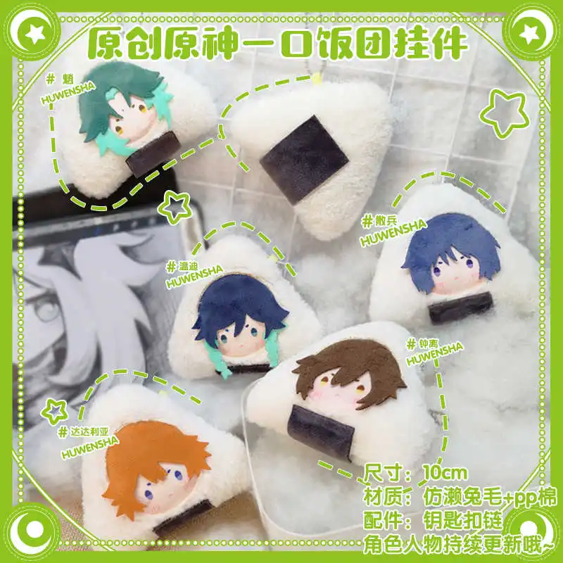 Game Genshin Impact Barbatos Klee Plush Dango Morax Hu Tao Figure Pendant Keychain Cosplay Cartoon Itabag Accessories Xmas Gift
Game Genshin Impact Barbatos Klee Plush Dango Morax Hu Tao Figure Pendant Keychain Cosplay Cartoon Itabag Accessories Xmas Gift