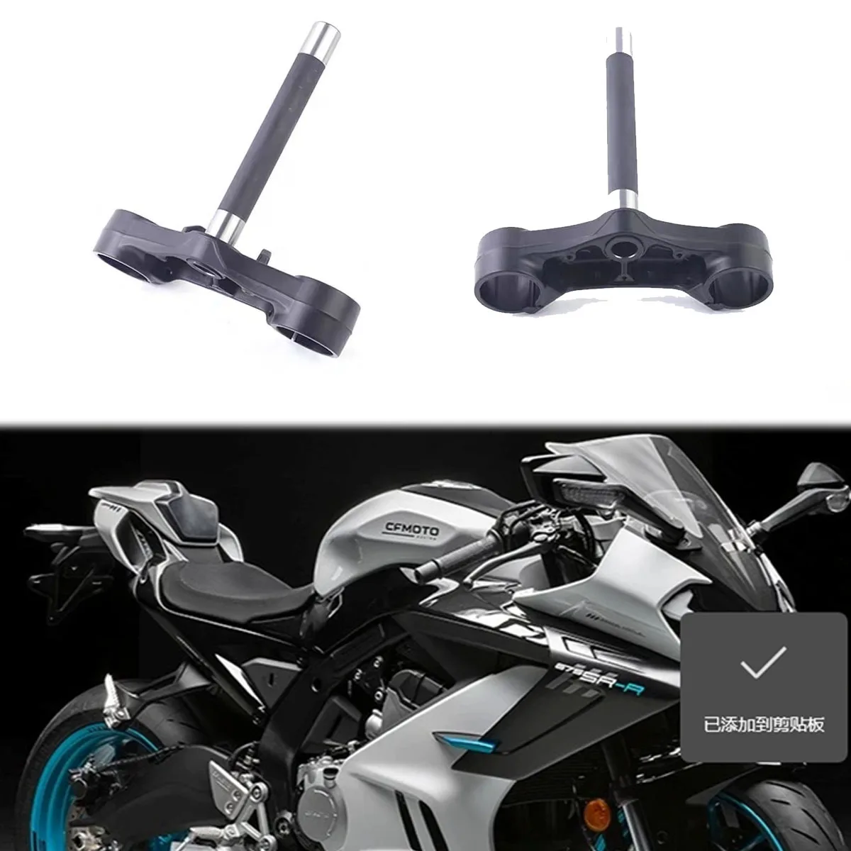 Motorcycle lower connecting plate component Fit For CFMOTO 675SR 675SR-R 675SS 675NK NK-675
Motorcycle lower connecting plate component Fit For CFMOTO 675SR 675SR-R 675SS 675NK NK-675