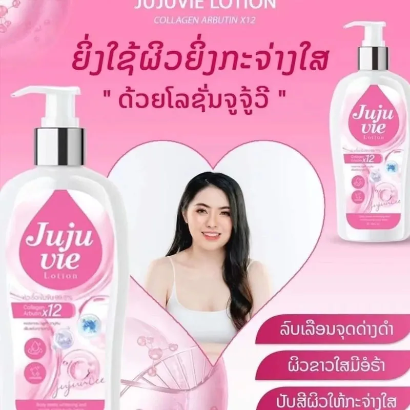 moisturizing smooth white youthful skin บอดี้ ไวท์เทนนิ่ง โลชั่น, Thai Jujuvie dưỡng trắng da 500ml rem
moisturizing smooth white youthful skin บอดี้ ไวท์เทนนิ่ง โลชั่น, Thai Jujuvie dưỡng trắng da 500ml rem
