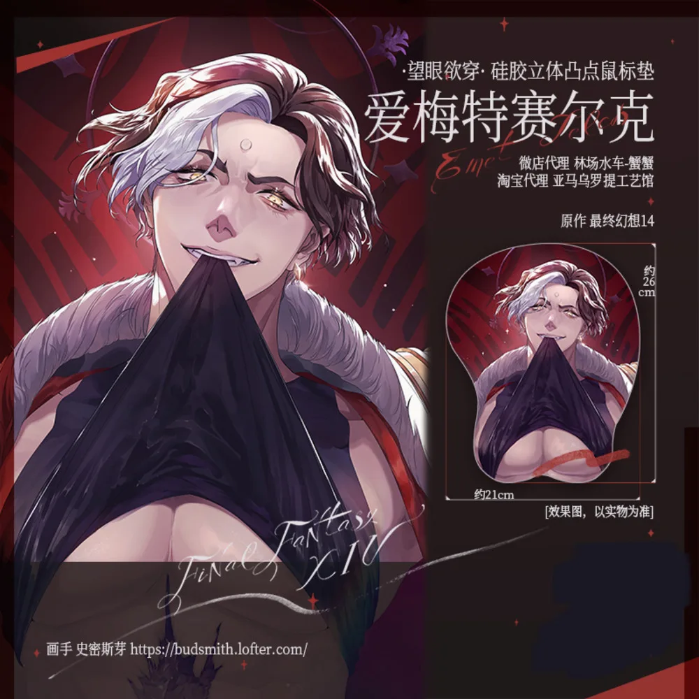 Emet-Selch Cosplay Cartoon 3D Sexy Chest Soft Gel Gaming Mousepad Anime Postcard Badge Brooch Pins
Emet-Selch Cosplay Cartoon 3D Sexy Chest Soft Gel Gaming Mousepad Anime Postcard Badge Brooch Pins