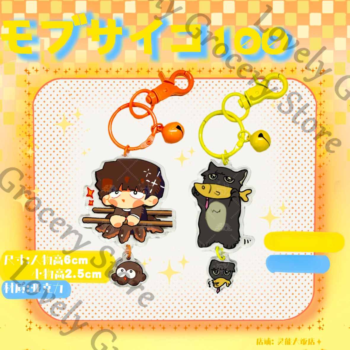 Anime Mobu Saiko Hyaku Mob Psycho 100 Kageyama Shigeo Cosplay Cartoon Keychain Mascot Keyring Ornament Pendant Fans Gift
Anime Mobu Saiko Hyaku Mob Psycho 100 Kageyama Shigeo Cosplay Cartoon Keychain Mascot Keyring Ornament Pendant Fans Gift