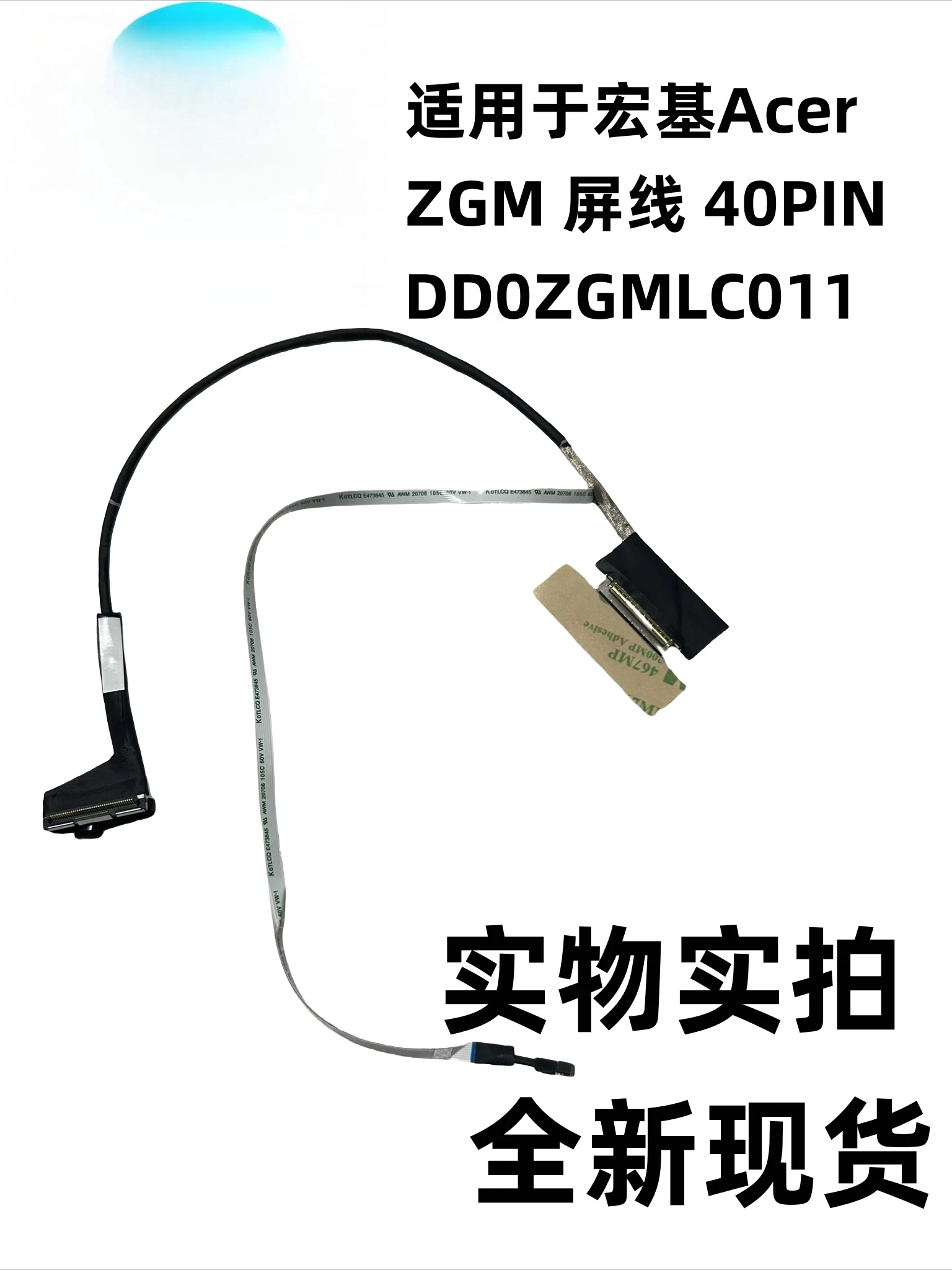 Для Acer ZGM, 40PIN DD0ZGMLC011 
Для Acer ZGM, 40PIN DD0ZGMLC011