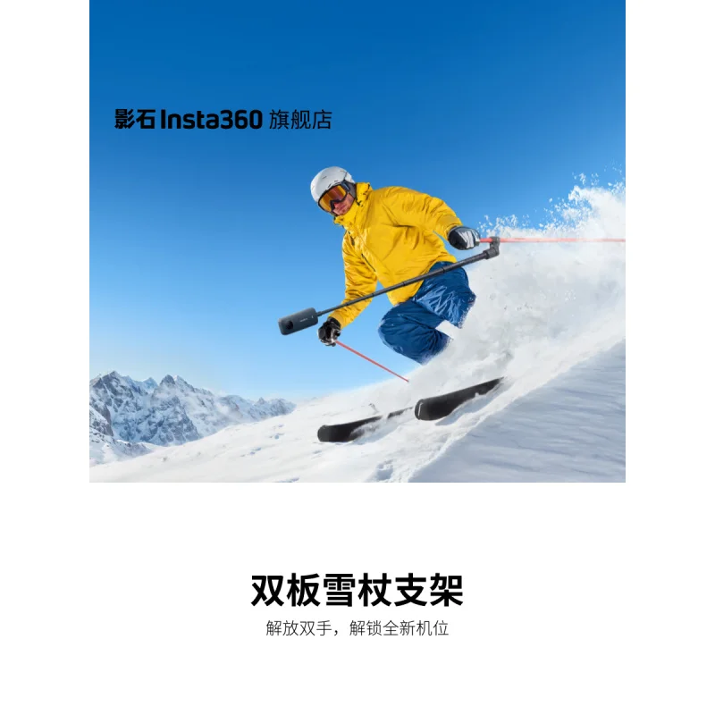 The brand-new camera repair accessory for Insta360 Insta360 double-board ski stick stand is compatible with X/Ace/GO series
The brand-new camera repair accessory for Insta360 Insta360 double-board ski stick stand is compatible with X/Ace/GO series