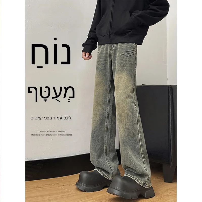 Retro Washed Men's Jeans Trendy Design American Vibe High Street Straight Leg Micro Flared Pants Cotton Elastic Casual Jeans
Retro Washed Men's Jeans Trendy Design American Vibe High Street Straight Leg Micro Flared Pants Cotton Elastic Casual Jeans