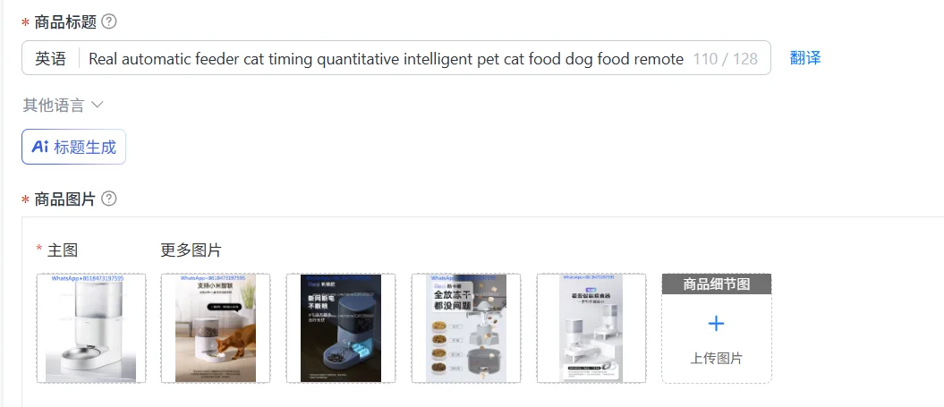 Real automatic feeder cat timing quantitative intelligent pet cat food dog food remote control feeding machine
Real automatic feeder cat timing quantitative intelligent pet cat food dog food remote control feeding machine