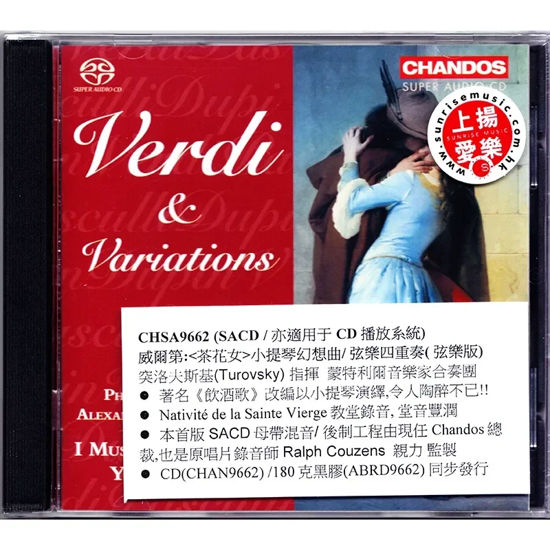 Verdi La Traviata Violin Fantasia SACD for Samsung with Flowers Genuine Fever Famous Disc Test Machine
Verdi La Traviata Violin Fantasia SACD for Samsung with Flowers Genuine Fever Famous Disc Test Machine