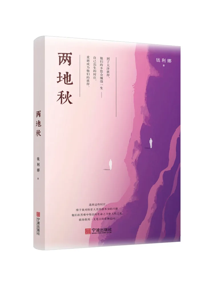 Book-Winshare Autumn in Two Places
Book-Winshare Autumn in Two Places