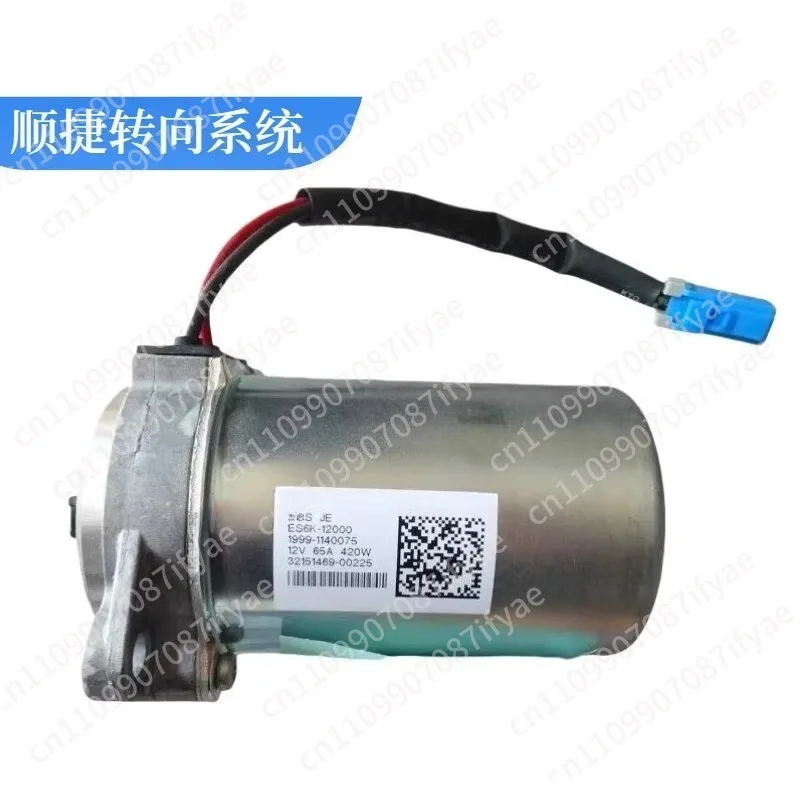 Подходит для электродвигателя рулевого механизма Dongfeng Qichen D60 Xuanyi (электронный усилитель руля)
Подходит для электродвигателя рулевого механизма Dongfeng Qichen D60 Xuanyi (электронный усилитель руля)