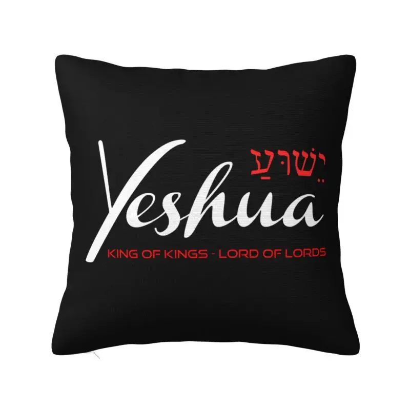 Yeshua Jesus Christian Throw Pillow Case 50*50cm for Living Room Cushion Cover Soft Polyester Pillowcase Double-sided Printing 
Yeshua Jesus Christian Throw Pillow Case 50*50cm for Living Room Cushion Cover Soft Polyester Pillowcase Double-sided Printing