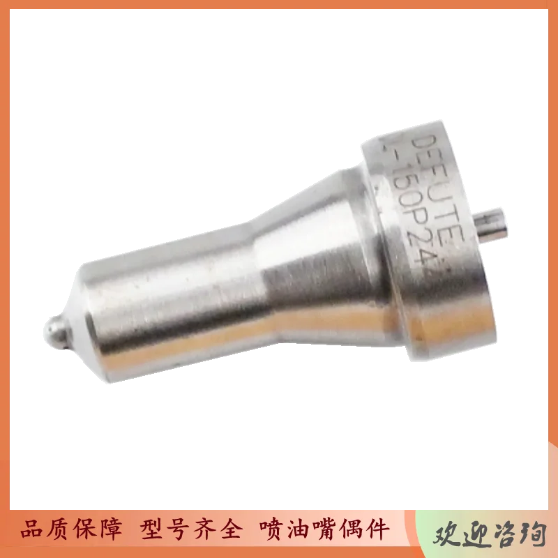 DL - 150 diesel engine p244 DL - 150 p274 DL - 150 p275 DL - 150 p225 the nozzle
DL - 150 diesel engine p244 DL - 150 p274 DL - 150 p275 DL - 150 p225 the nozzle