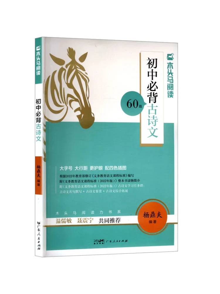 Book-Winshare 60 Must Memorize Ancient Poems For Middle School
Book-Winshare 60 Must Memorize Ancient Poems For Middle School