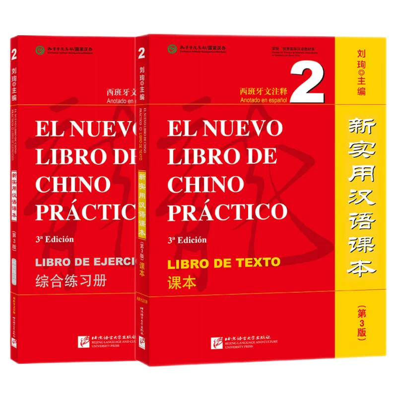2 Books New Practical Chinese Textbook (3rd Edition) Vol.2 Spanish-Chinese Bilingual Learning Textbook Editor-in-Chief Liu Xun
2 Books New Practical Chinese Textbook (3rd Edition) Vol.2 Spanish-Chinese Bilingual Learning Textbook Editor-in-Chief Liu Xun