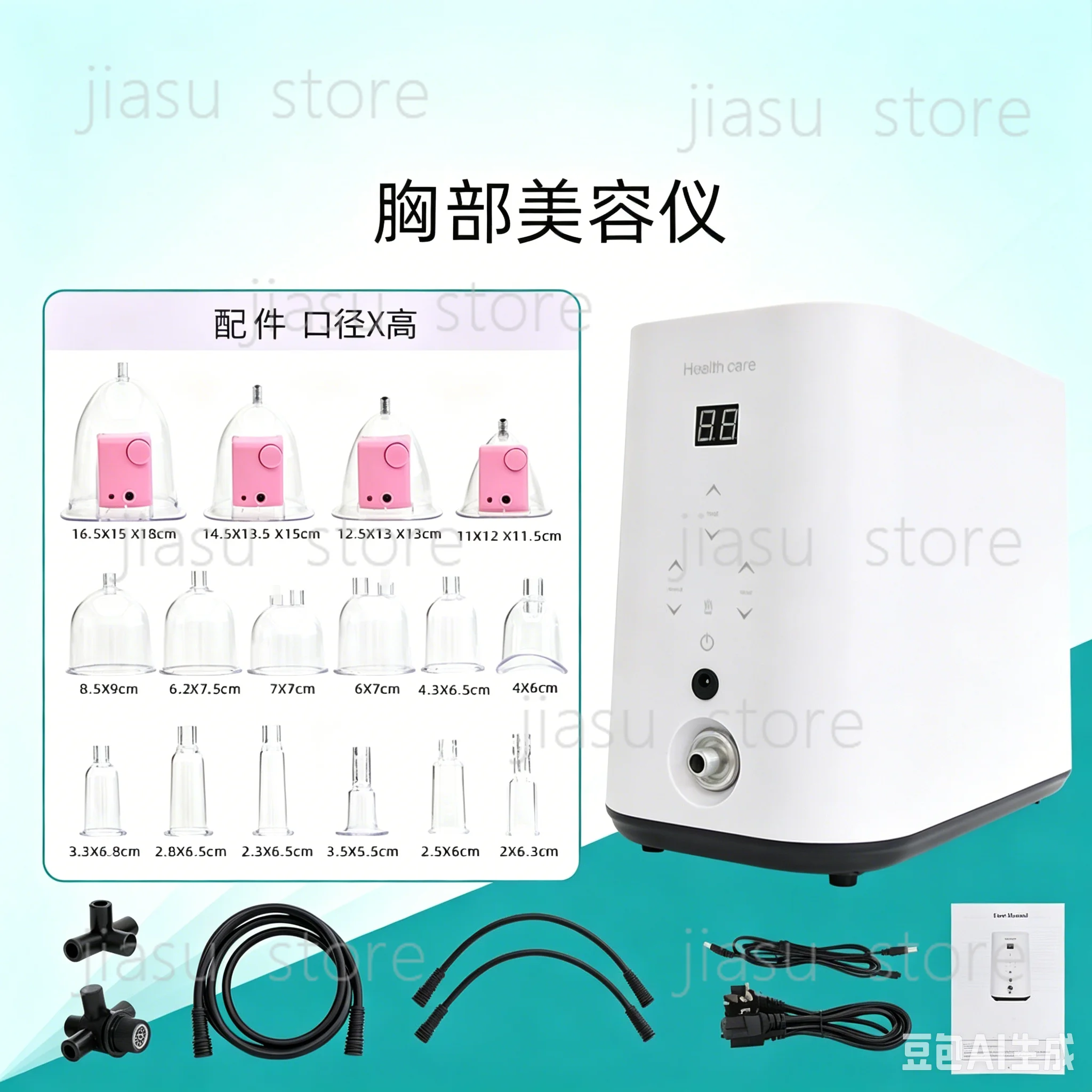 New Vacuum Vibration Breast Lifting Massager Body Shaping Scraping Dredging Meridian Physiotherapy Device
New Vacuum Vibration Breast Lifting Massager Body Shaping Scraping Dredging Meridian Physiotherapy Device