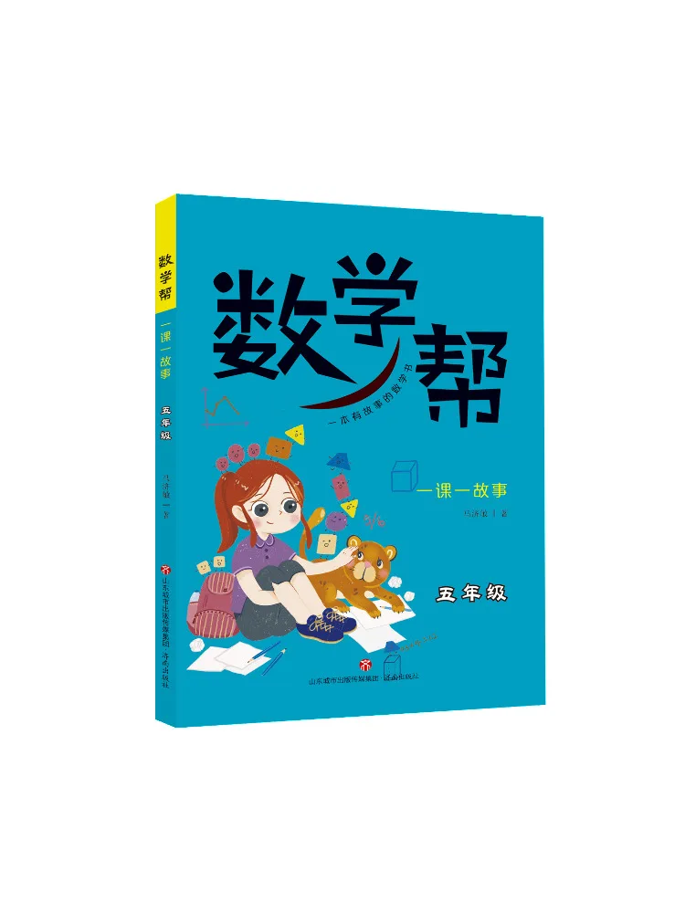 Книга-пособие по математике Winshare: Один урок - одна история, 5 класс
Книга-пособие по математике Winshare: Один урок - одна история, 5 класс