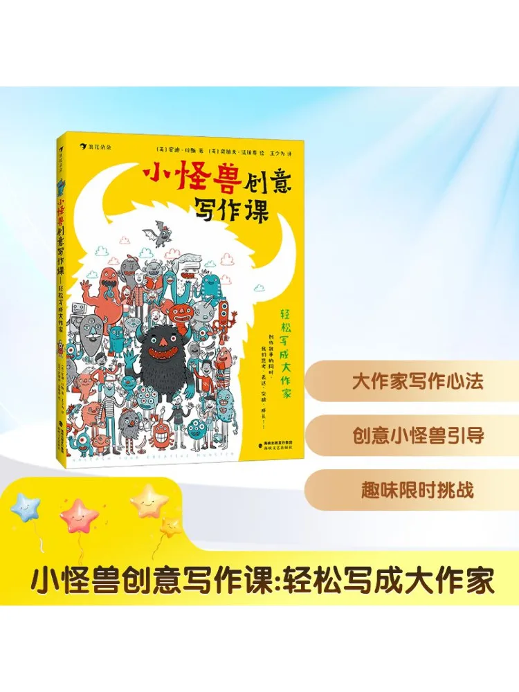 Книга-Winshare Little Monster Креативный класс письма легко становится большой писатель
Книга-Winshare Little Monster Креативный класс письма легко становится большой писатель