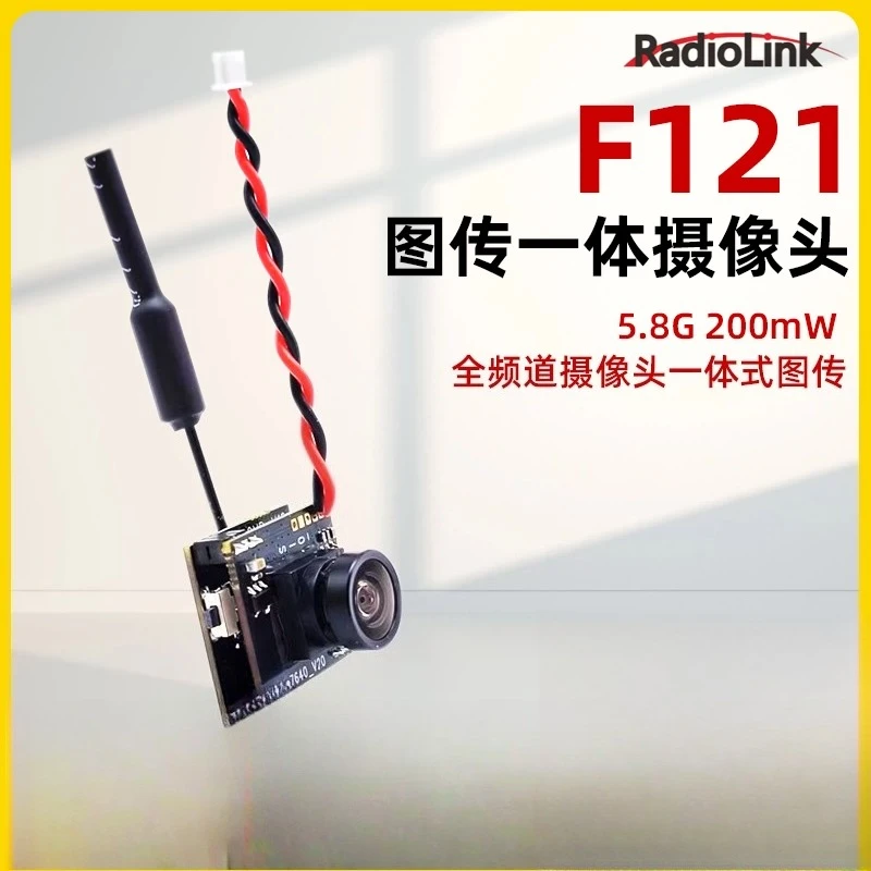 5.8G image transmission camera integrated 150 degree 200mW adjustable FPV hollow cup crossing machine F121 F125
5.8G image transmission camera integrated 150 degree 200mW adjustable FPV hollow cup crossing machine F121 F125