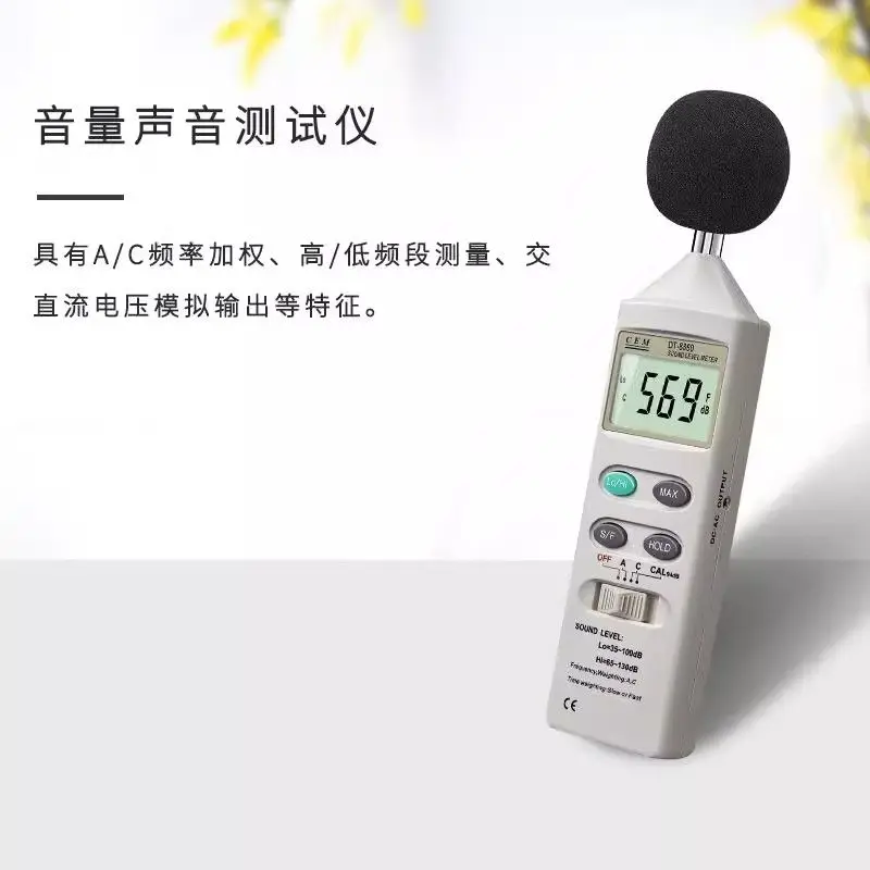 2026 Sound Level Meter Noise Tester High Precision Volume Measurement Noise Meter DT-8850