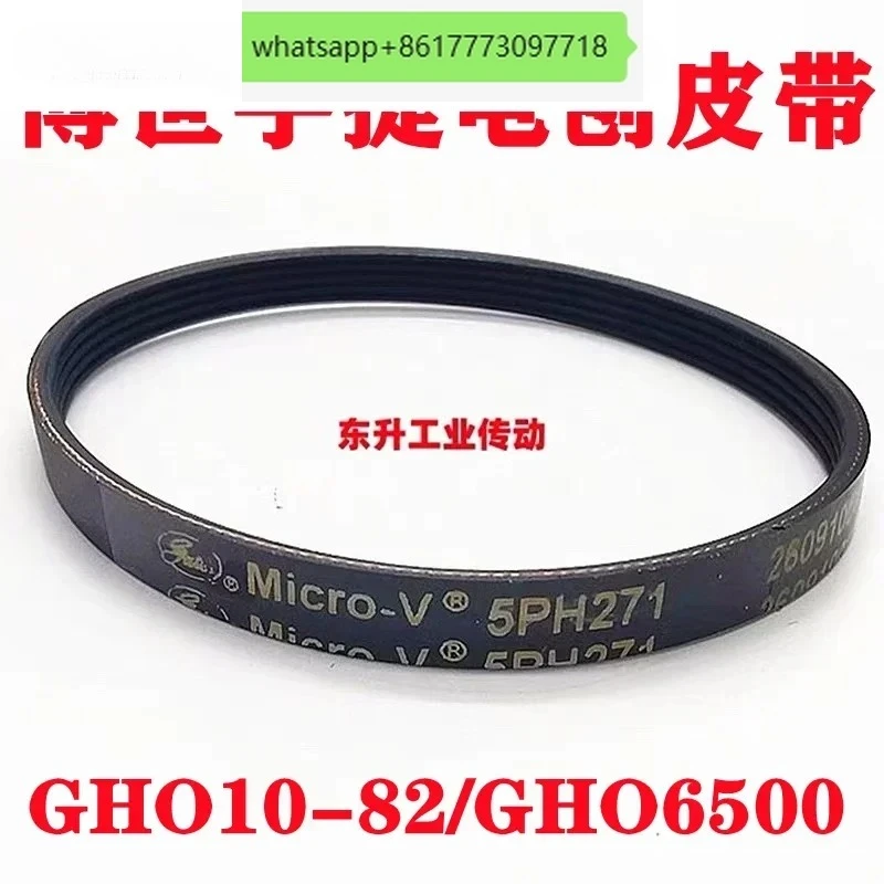 electric planer belt multi-wedge belt, portable electric planer genuine accessories
electric planer belt multi-wedge belt, portable electric planer genuine accessories