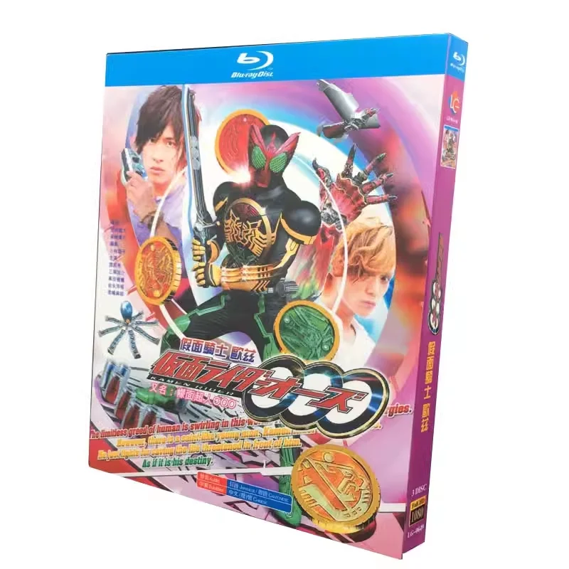 BD Blu-ray Anime Kamen Rider OOO Kamen Rider OOO 2010 Japanese and Cantonese Bilingual 3-Disc Box Set
BD Blu-ray Anime Kamen Rider OOO Kamen Rider OOO 2010 Japanese and Cantonese Bilingual 3-Disc Box Set