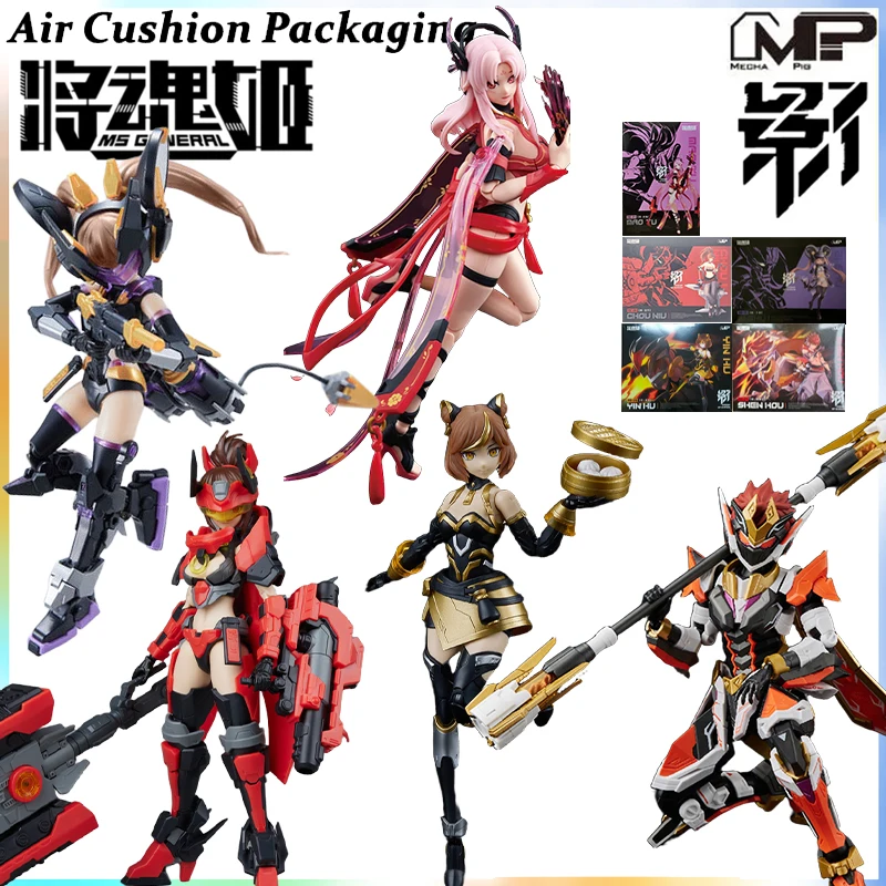 Mecha Pig Genuine Ms Generrl Raider of Shadow Series Ugly Bull Tiger The Twelve Chinese Zodiac Signs Action Figures Model Toys
Mecha Pig Genuine Ms Generrl Raider of Shadow Series Ugly Bull Tiger The Twelve Chinese Zodiac Signs Action Figures Model Toys