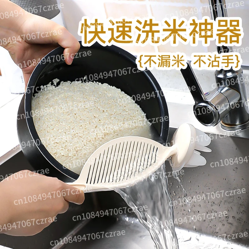 Rice washing artifact, quick rice washing, drain, baffle filter, no rice leakage, no hands
Rice washing artifact, quick rice washing, drain, baffle filter, no rice leakage, no hands
