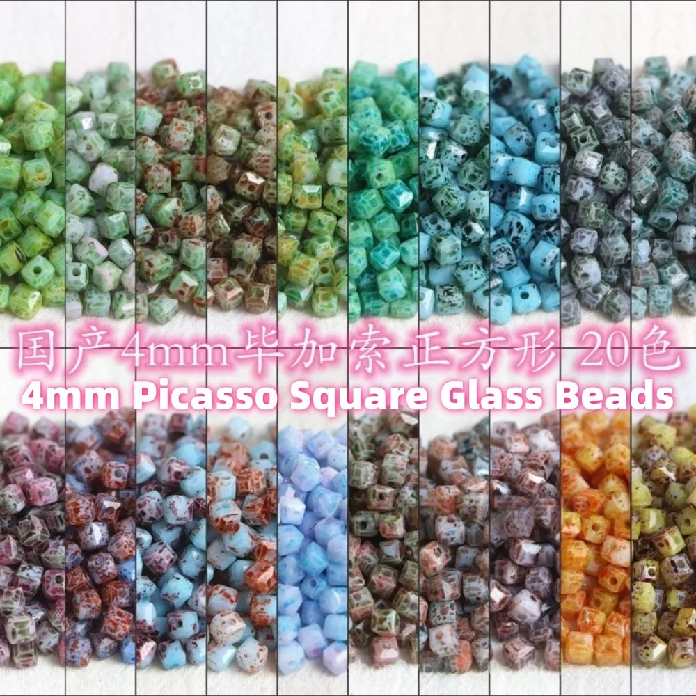 New product 4x4mm Picasso Square Glass Rice Bead Handmade DIY Bead Bead Loose Bead Bracelet Necklace Accessories Material
New product 4x4mm Picasso Square Glass Rice Bead Handmade DIY Bead Bead Loose Bead Bracelet Necklace Accessories Material