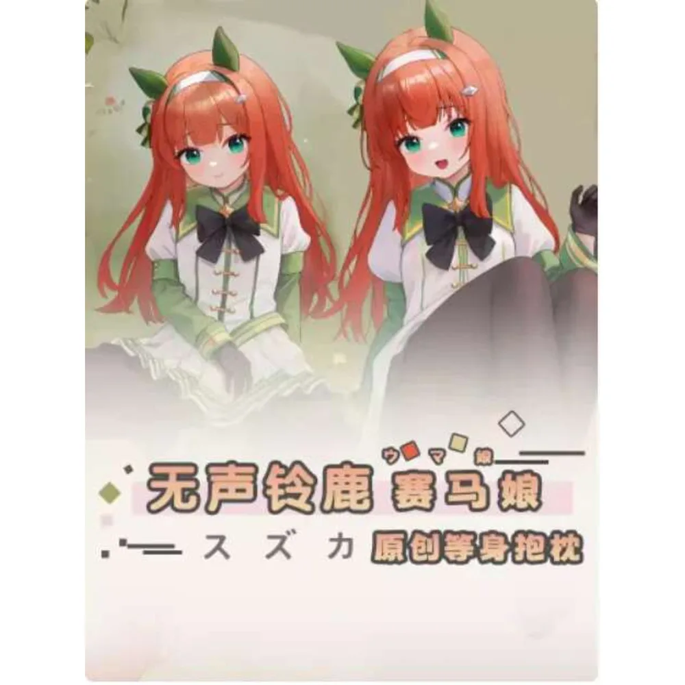 Anime Pretty Derby Silence Suzuka Sexy Dakimakura Hing Body Case Cosplay Otaku Pillow Cushion Cover Bedding
Anime Pretty Derby Silence Suzuka Sexy Dakimakura Hing Body Case Cosplay Otaku Pillow Cushion Cover Bedding