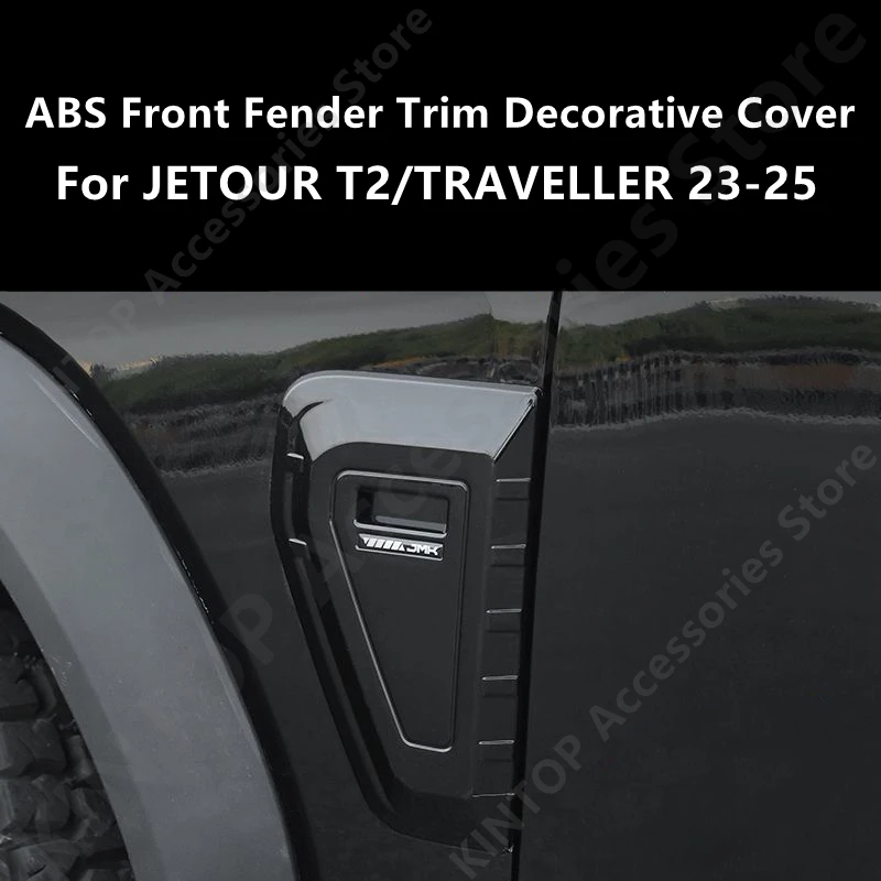 Для JETOUR T2/TRAVELLER 23-25 декоративная накладка на переднее крыло из АБС-пластика, модификация внешних деталей автомобиля, защитные аксессуары 
Для JETOUR T2/TRAVELLER 23-25 декоративная накладка на переднее крыло из АБС-пластика, модификация внешних деталей автомобиля, защитные аксессуары