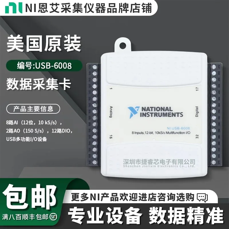 New American NI USB-6008 data acquisition card multi-function DAQ card 779051-01 wiring and terminals
New American NI USB-6008 data acquisition card multi-function DAQ card 779051-01 wiring and terminals