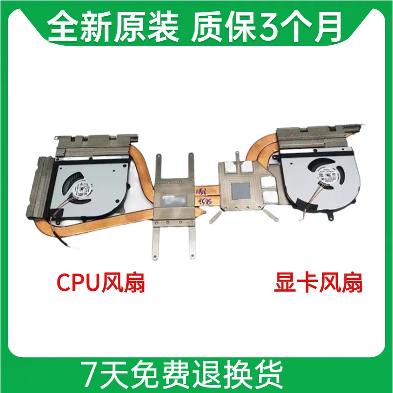 Suitable for MSI MS-15A1 MS-15A2 BS5405HS-U6P -U6Q cooling fan module
Suitable for MSI MS-15A1 MS-15A2 BS5405HS-U6P -U6Q cooling fan module