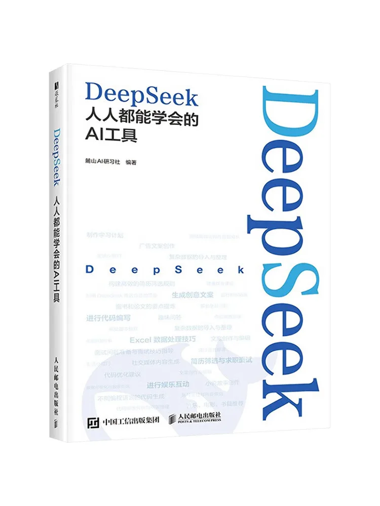 Book-Winshare Deepseek An Ai Tool That Everyone Can Learn
Book-Winshare Deepseek An Ai Tool That Everyone Can Learn