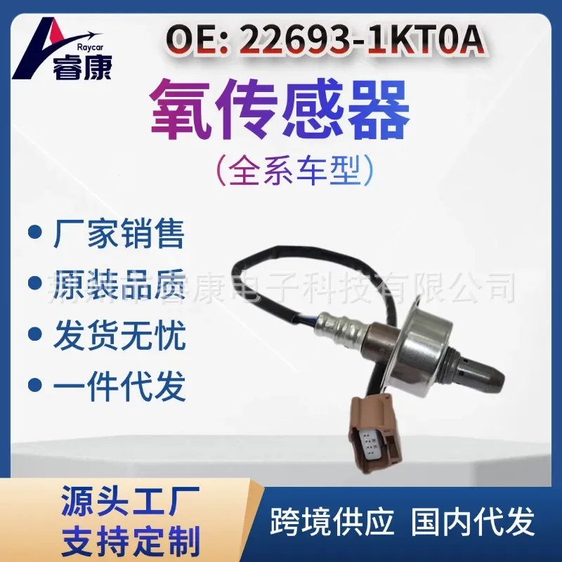 Oxygen Sensor for Nissan 22693-1KT0A 226931KT0A 2115007510 234-9127
Oxygen Sensor for Nissan 22693-1KT0A 226931KT0A 2115007510 234-9127