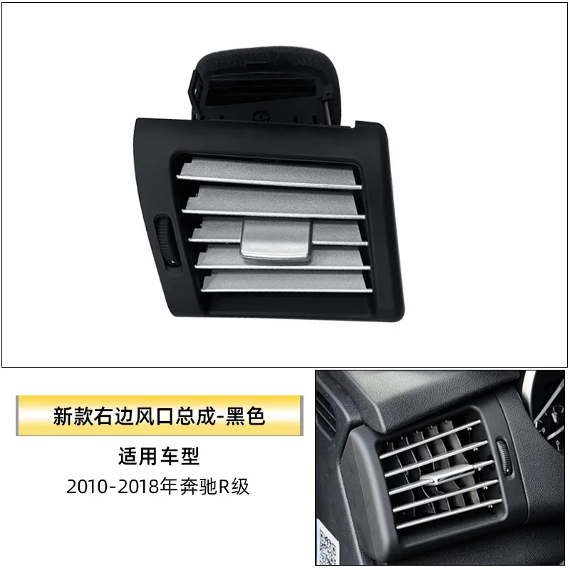 Applicable for Mercedes-Benz R-Class Air Conditioning Vent R300 R350 Improved Thickened W251 Grille Panel
Applicable for Mercedes-Benz R-Class Air Conditioning Vent R300 R350 Improved Thickened W251 Grille Panel