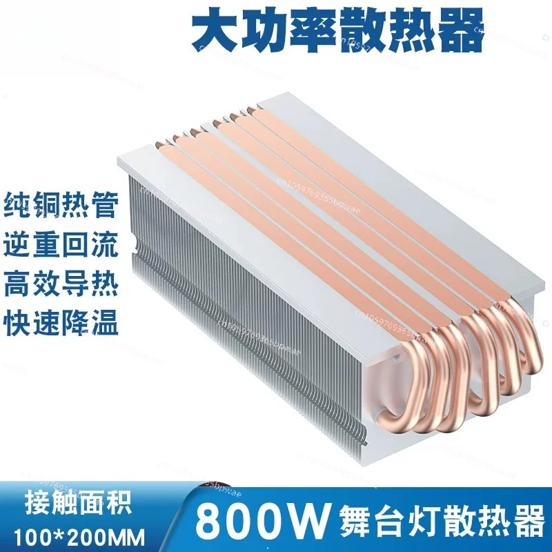 800W Stage Lighting Radiator Beam of Light Cutting Lamp LED Radiator Exhibition
800W Stage Lighting Radiator Beam of Light Cutting Lamp LED Radiator Exhibition