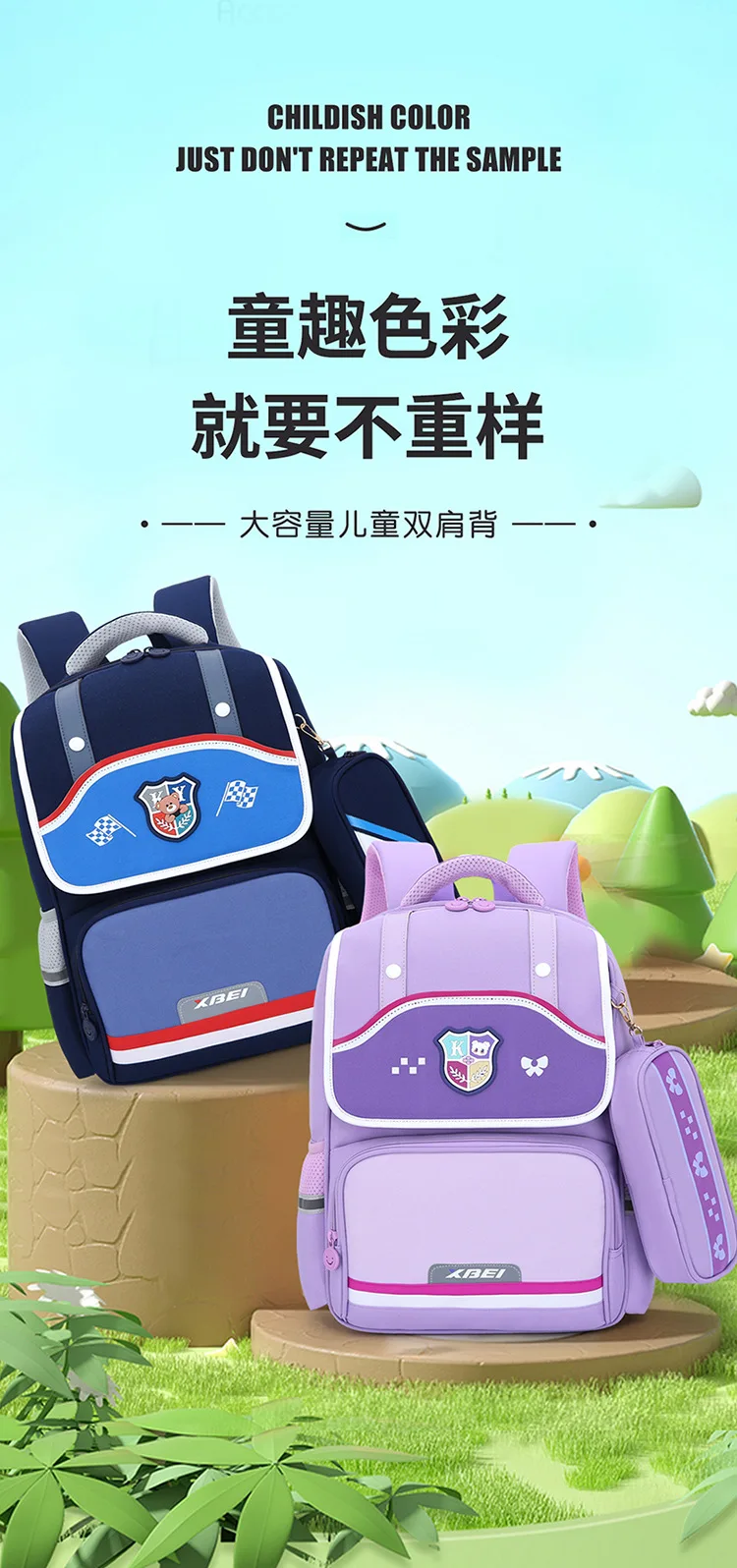 school bag Kids backpack water proof Preschool Ages 6-18 Spine protection Reduce the burden Large capacity
school bag Kids backpack water proof Preschool Ages 6-18 Spine protection Reduce the burden Large capacity